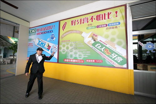 台湾工业旅游之特立独行的白人牙膏观光工厂